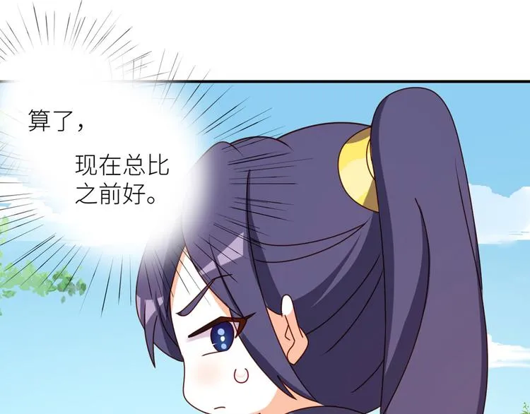 番外 万绿丛中一点红 第41页