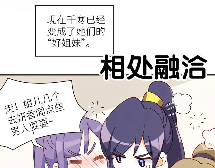 番外 万绿丛中一点红 第45页
