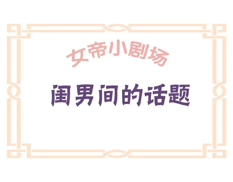 番外 万绿丛中一点红 第47页