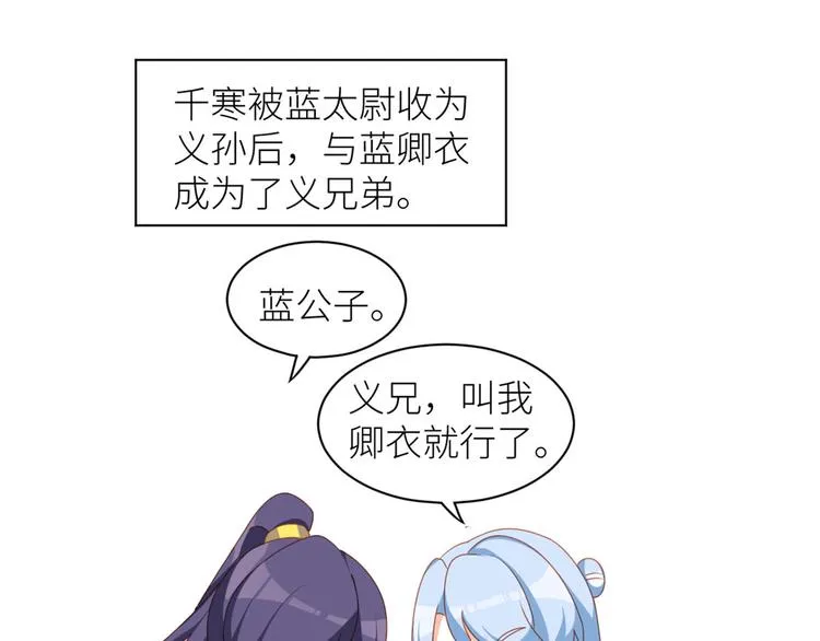 番外 万绿丛中一点红 第48页