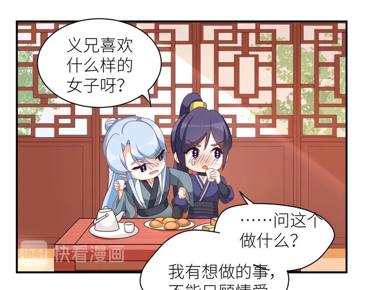 番外 万绿丛中一点红 第50页