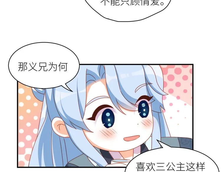 番外 万绿丛中一点红 第51页