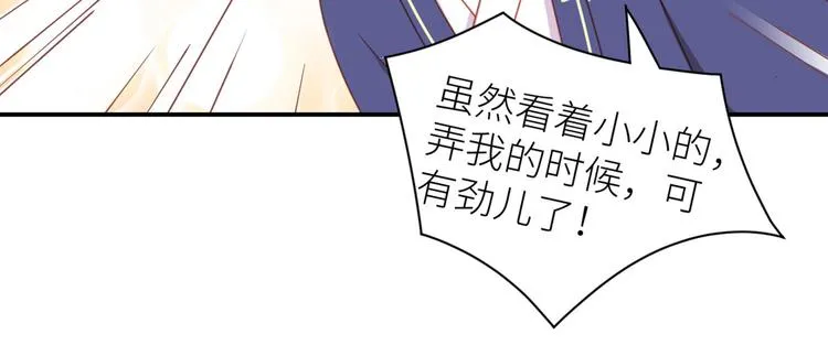番外 万绿丛中一点红 第56页