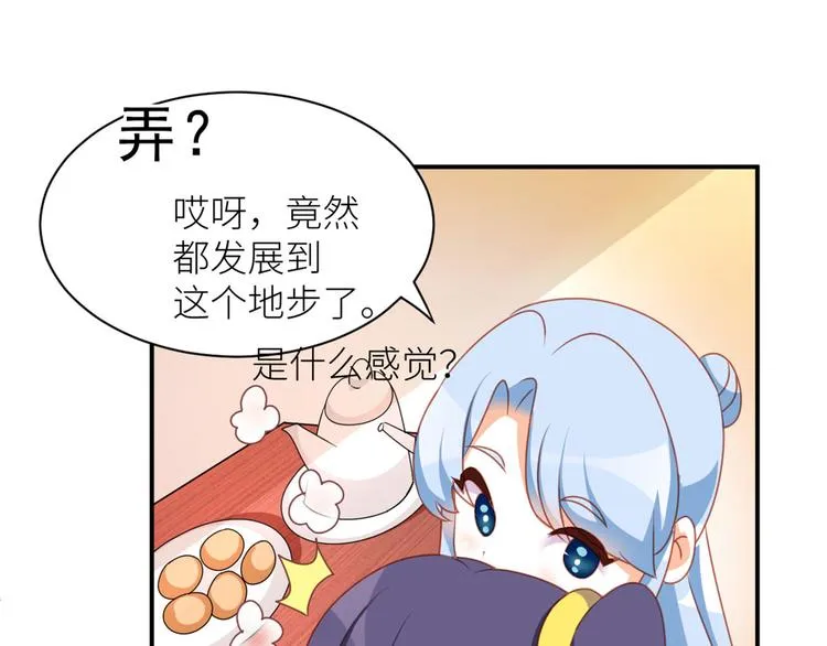 番外 万绿丛中一点红 第57页