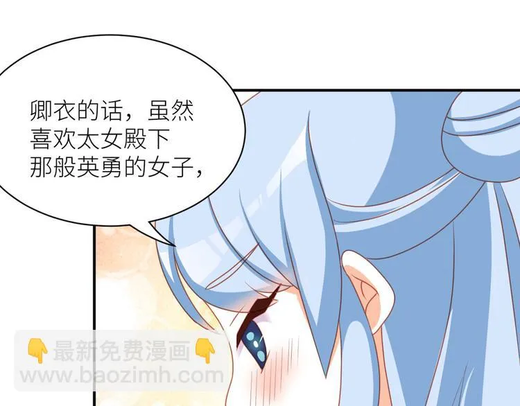 番外 万绿丛中一点红 第61页