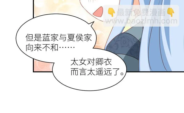 番外 万绿丛中一点红 第62页