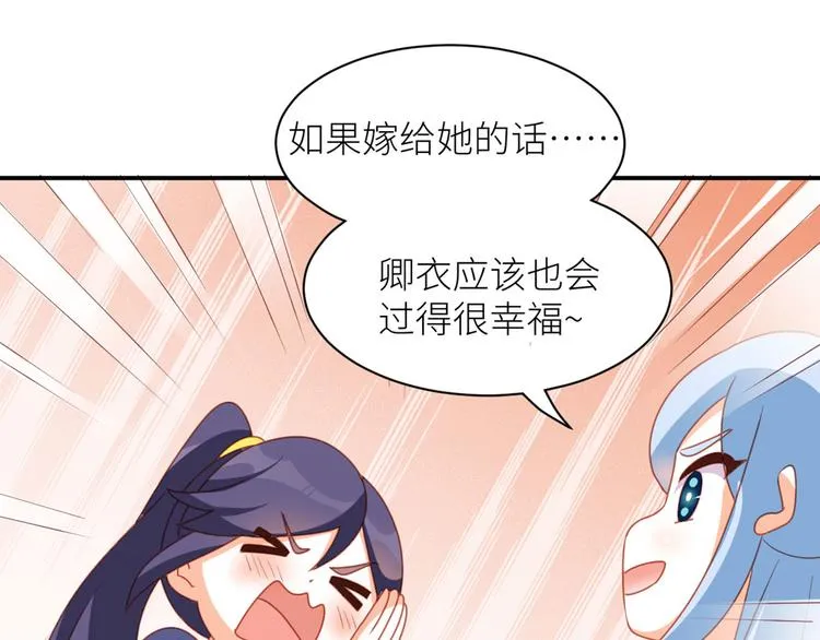 番外 万绿丛中一点红 第65页