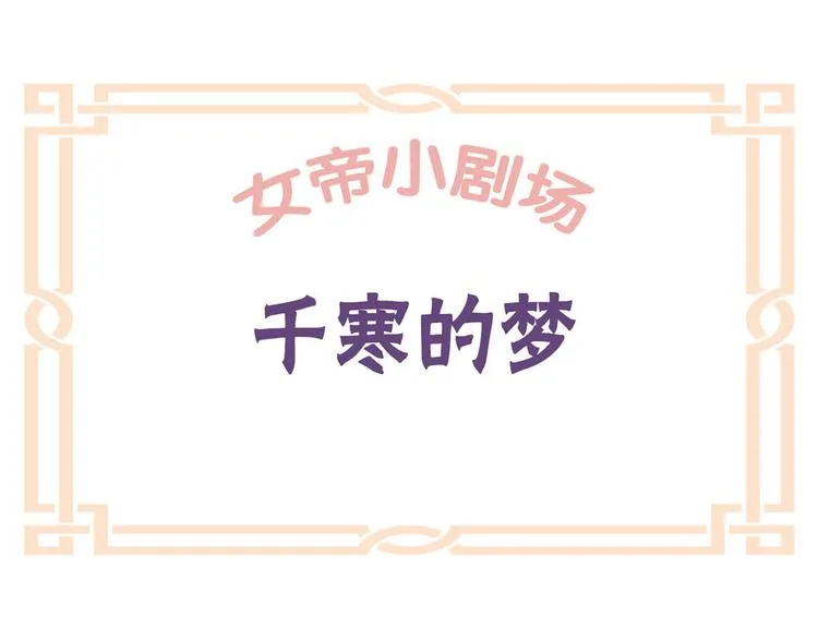 番外 万绿丛中一点红 第68页