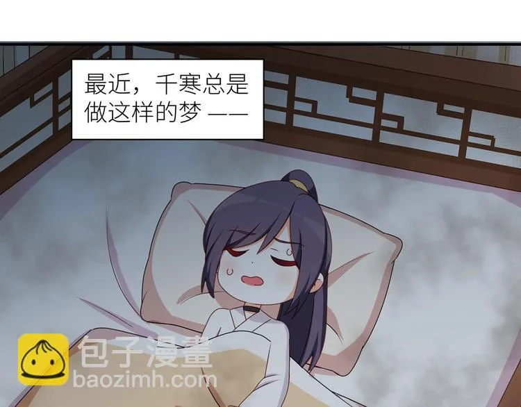 番外 万绿丛中一点红 第69页