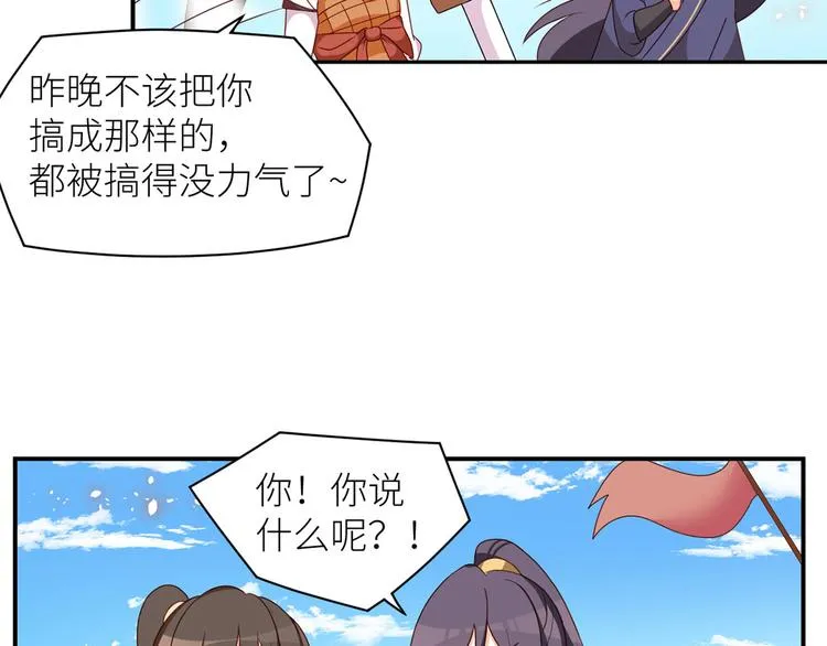 番外 万绿丛中一点红 第75页
