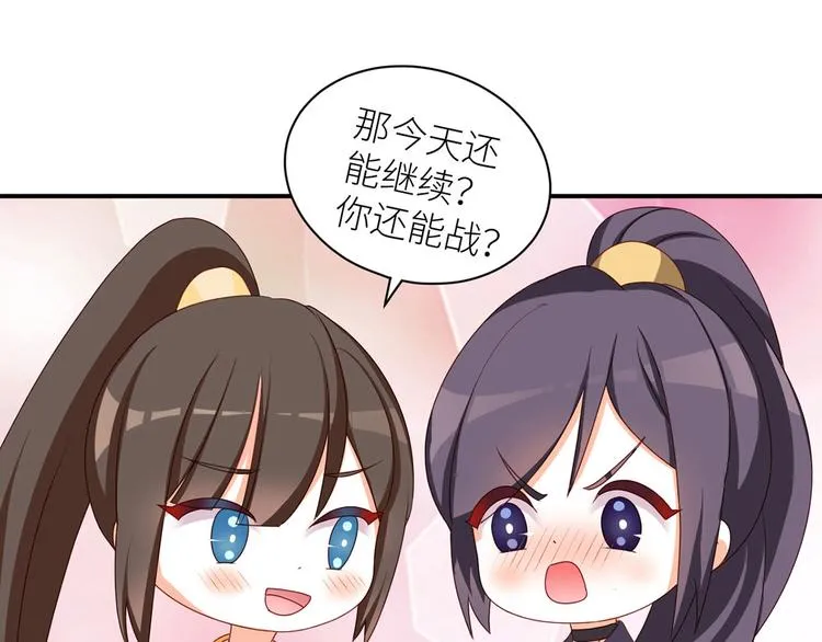 番外 万绿丛中一点红 第77页