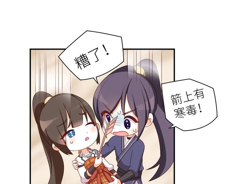 番外 万绿丛中一点红 第81页