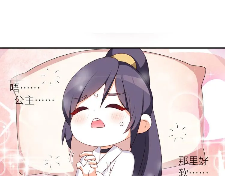 番外 万绿丛中一点红 第84页