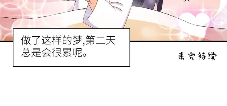 番外 万绿丛中一点红 第85页
