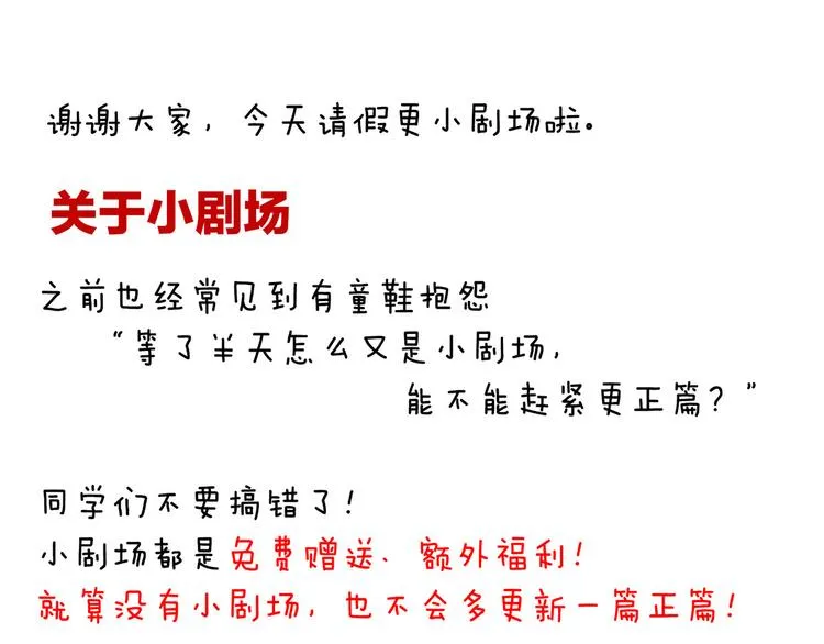 番外 万绿丛中一点红 第86页