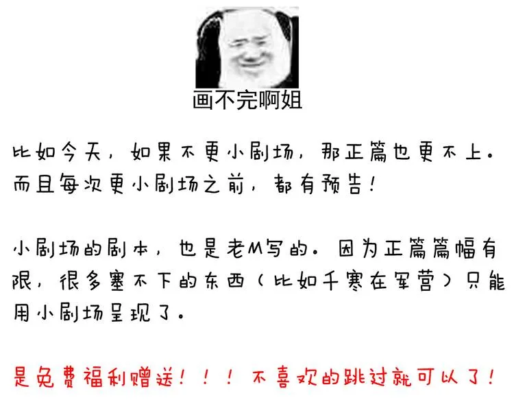 番外 万绿丛中一点红 第87页
