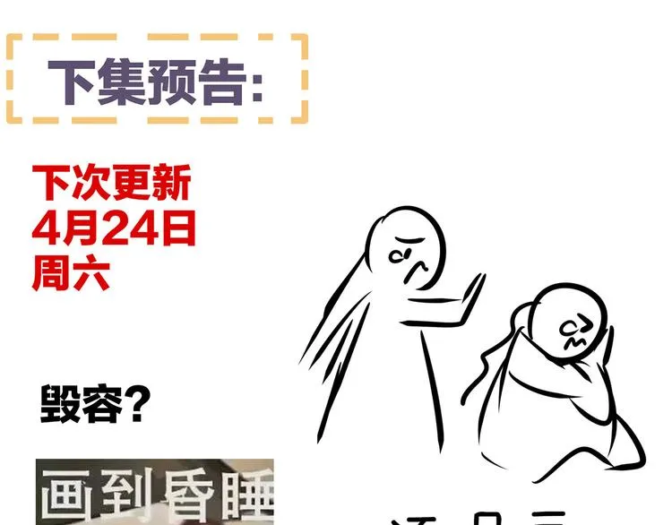 番外 万绿丛中一点红 第89页