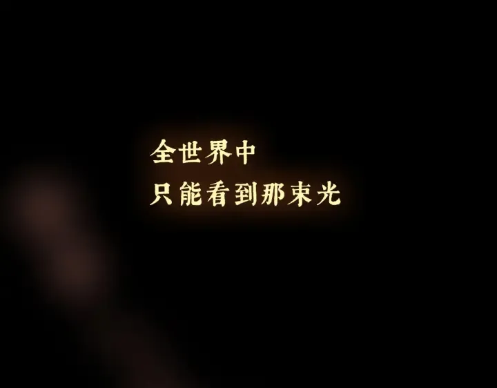 第222话 飞蛾扑火 第5页