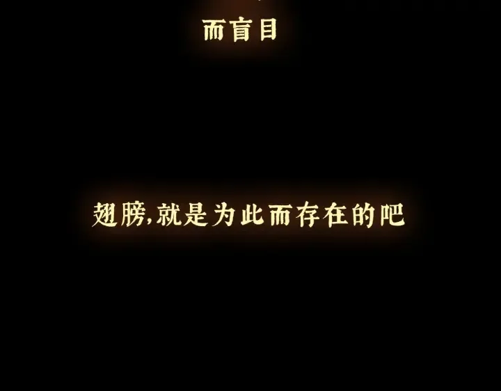 第222话 飞蛾扑火 第7页