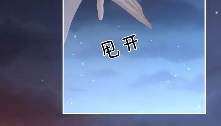第222话 飞蛾扑火 第11页