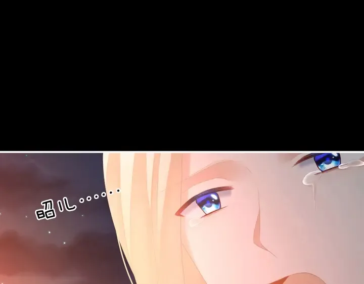 第222话 飞蛾扑火 第19页
