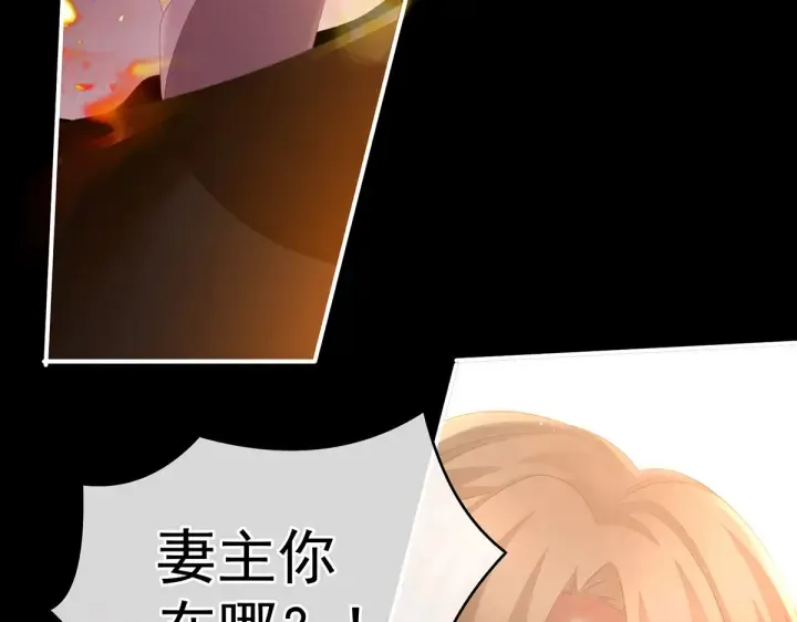 第222话 飞蛾扑火 第24页