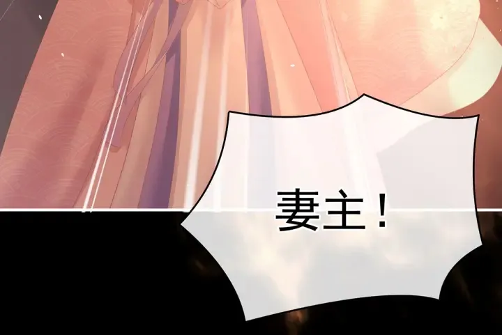第222话 飞蛾扑火 第29页