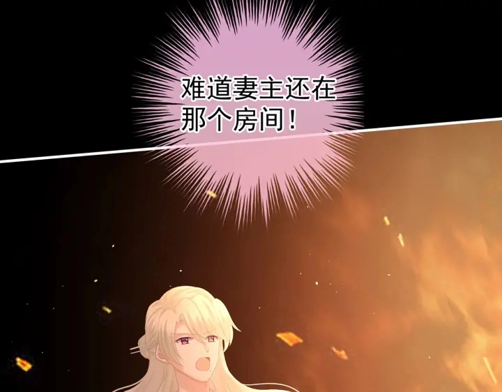 第222话 飞蛾扑火 第32页
