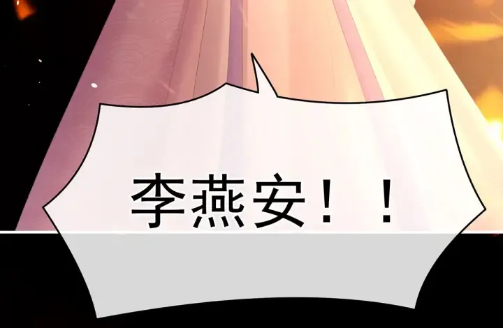 第222话 飞蛾扑火 第34页