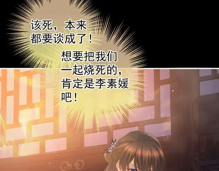 第222话 飞蛾扑火 第37页