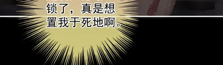 第222话 飞蛾扑火 第39页