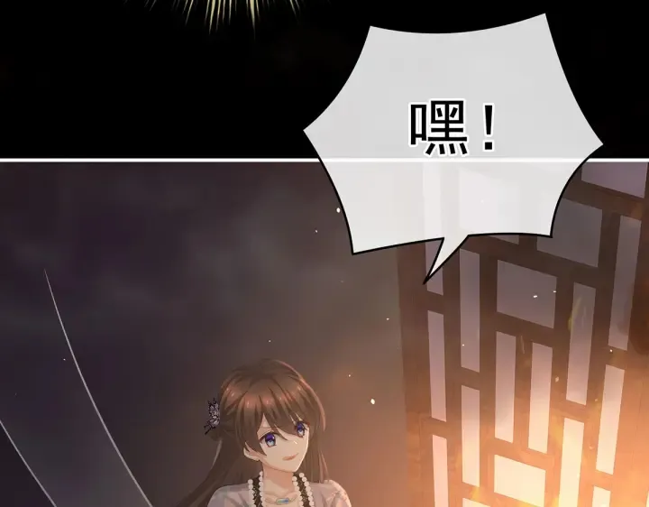 第222话 飞蛾扑火 第40页