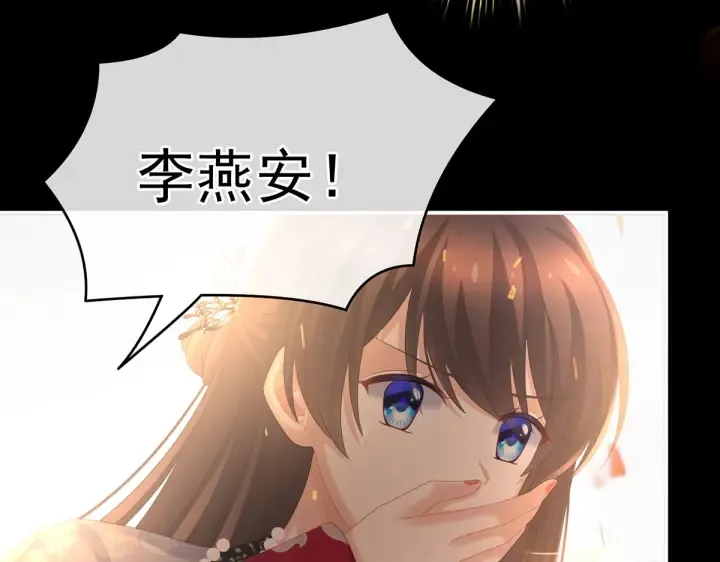第222话 飞蛾扑火 第43页