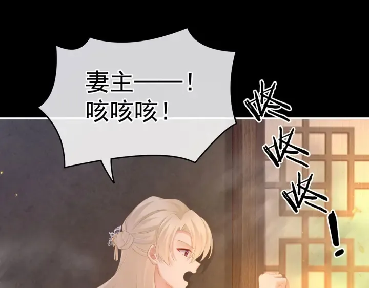 第222话 飞蛾扑火 第45页