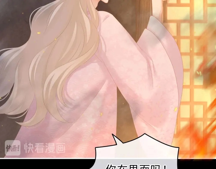 第222话 飞蛾扑火 第46页