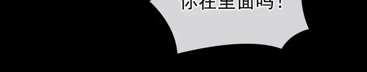 第222话 飞蛾扑火 第47页