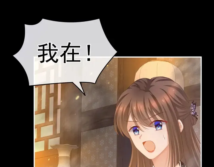 第222话 飞蛾扑火 第48页