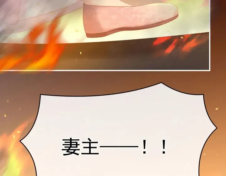 第222话 飞蛾扑火 第55页