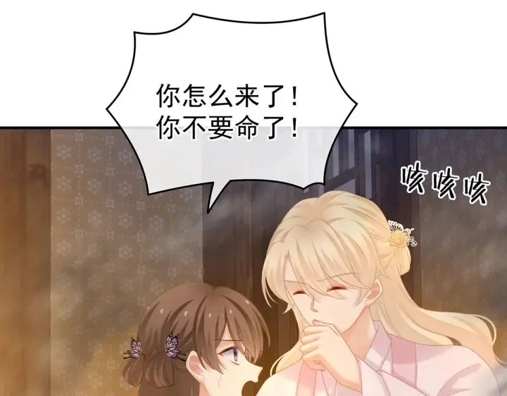 第222话 飞蛾扑火 第65页