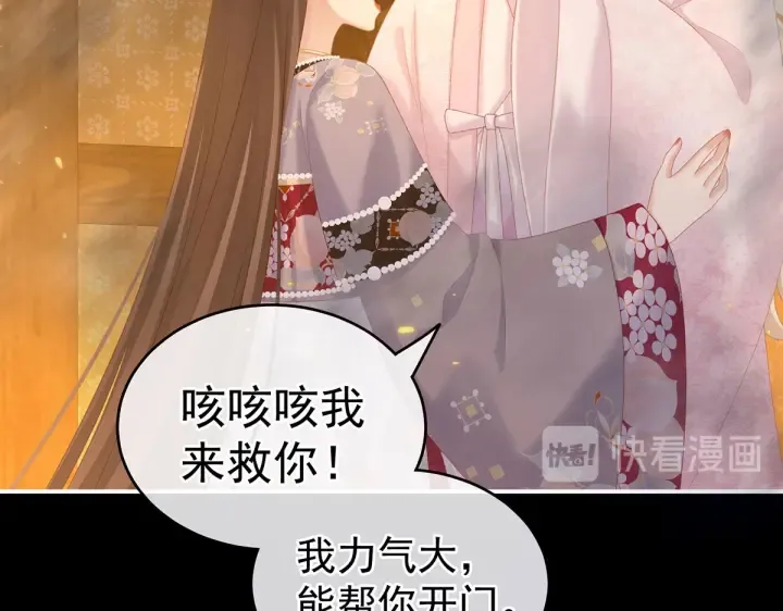 第222话 飞蛾扑火 第66页
