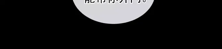 第222话 飞蛾扑火 第67页