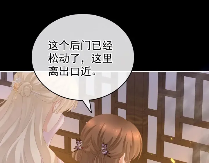 第222话 飞蛾扑火 第71页