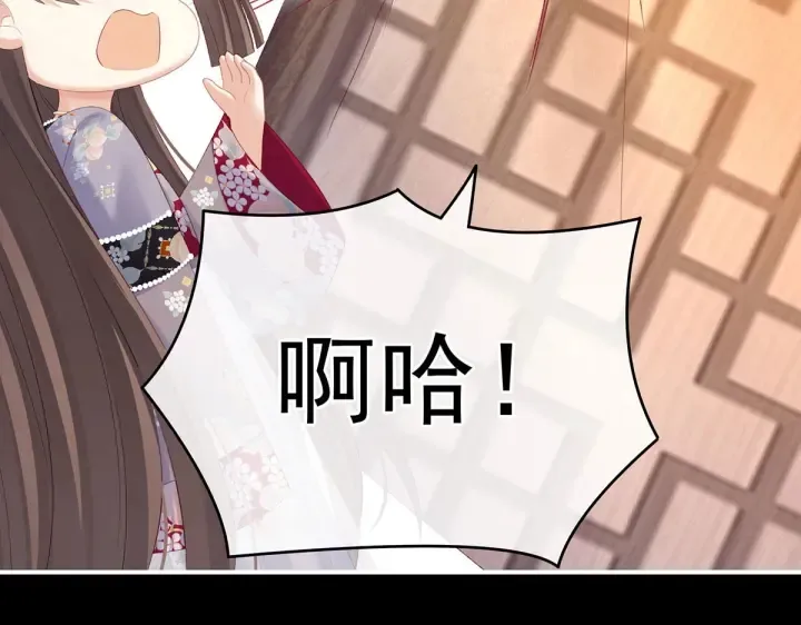 第222话 飞蛾扑火 第75页