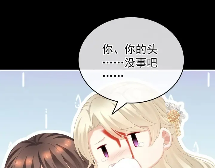 第222话 飞蛾扑火 第77页