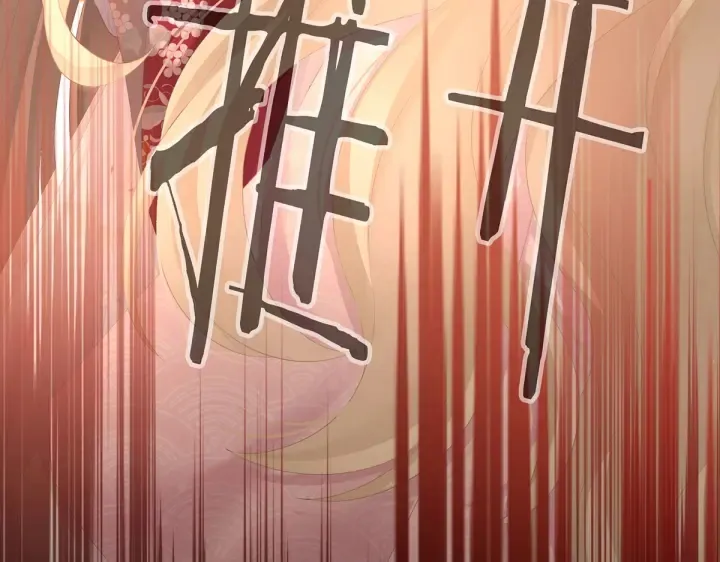 第222话 飞蛾扑火 第87页