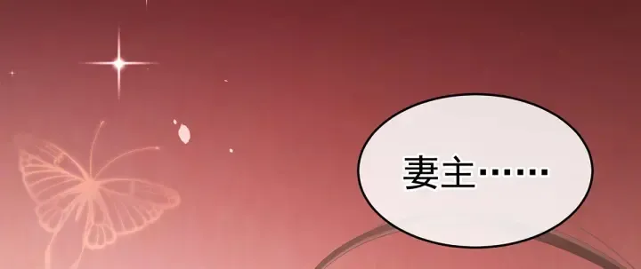 第222话 飞蛾扑火 第94页