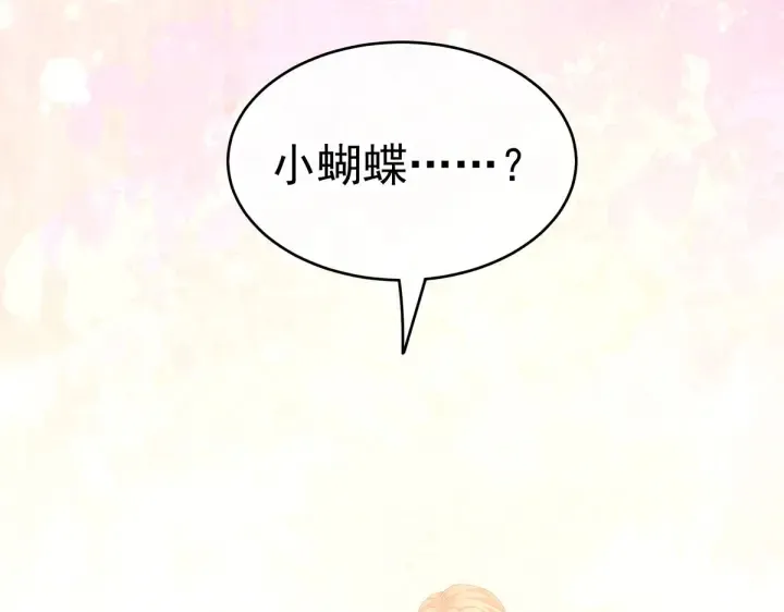 第222话 飞蛾扑火 第98页