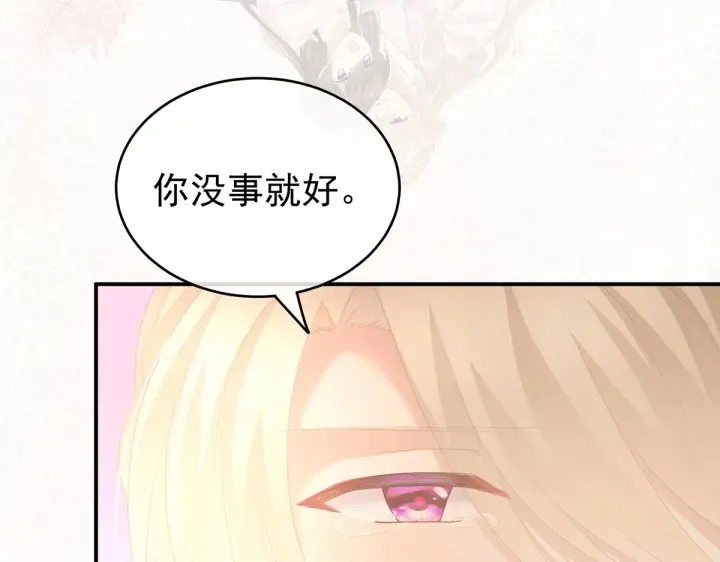 第222话 飞蛾扑火 第101页