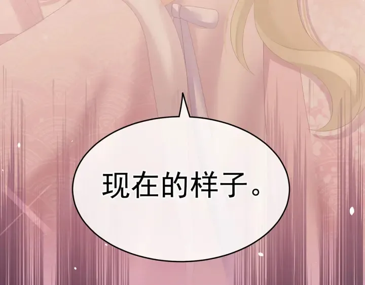 第222话 飞蛾扑火 第105页