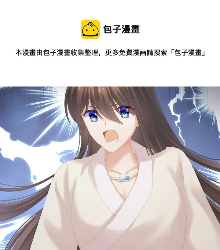 第222话 飞蛾扑火 第108页